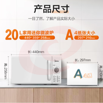 美的(Midea)快捷家用微波炉 家用小型迷你 360°转盘加热 旋钮操控 易洁内胆 时间调节20升(PM2000) SKU：YDKJ30938