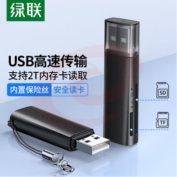 绿联60721 USB高速读卡器 SD/TF多功能合一电脑手机iPad读卡器 SKU：YDKJ30866