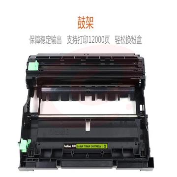 得印DR2450硒鼓架 适用兄弟7190DW/MFC7895DW粉盒 HL-2595DW DCP-7195DW L2550DW 7090DW打印机硒鼓组件