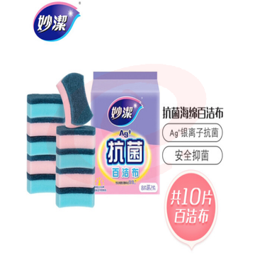 妙洁 抗菌海绵百洁布 10片装 抑菌率99% 清洁洗碗巾 易吸水 多色区分