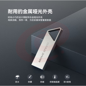  移速（MOVE SPEED）YSUTSJ-64G2S 64GB U盘 USB2.0 铁三角系列 银色 小巧便携 抗震防摔 金属迷你车载电脑两用u盘优盘 SKU：YDKJ30932