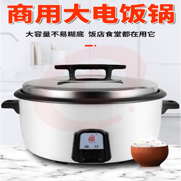 三角牌（Triangle）电饭煲大容量老式电饭锅食堂商用大电饭煲酒店饭店大型蒸饭锅 32升带蒸笼 40-55人适用