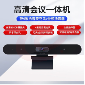 戴浦视频会议一体机高清视频会议摄像头1080PUSB免驱内置降噪全向麦克风+高频扬声器DP-M600