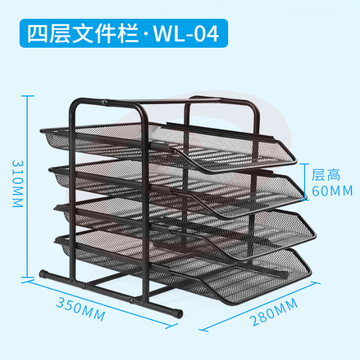 可得优（KW-triO）铁网4层抽式桌面收纳文件架 文件篮文件盘文件框 金属烤漆WL-04