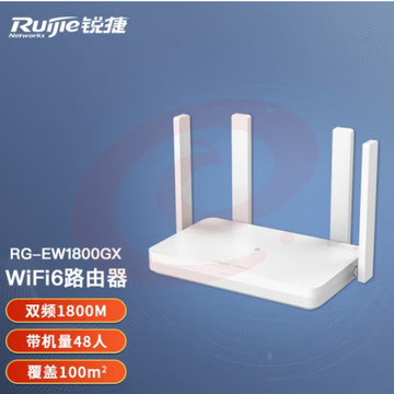 锐捷RG-EW1800GX 千兆WIFI6路由器 双频1800M MESH路由 白色 SKU：YDKJ31204