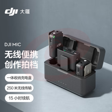 大疆 DJI Mic 无线麦克风 一拖二无线领夹麦克风