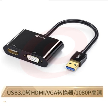 毕亚兹  USB3.0转HDMI+VGA转接头   USB转HDMI ZH26 SKU：YDKJ31247