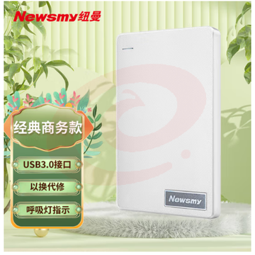 纽曼（Newsmy）500GB 移动硬盘清风塑胶系列 USB3.0 2.5英寸 清新白 112M/S 稳定耐用