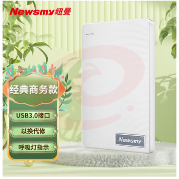 纽曼（Newsmy）500GB 移动硬盘清风塑胶系列 USB3.0 2.5英寸 清新白 112M/S 稳定耐用 SKU：YDKJ31004