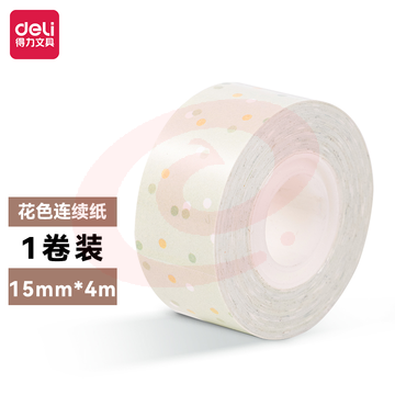 得力纽赛QH04手持半寸标签打印纸 15mm*4m/卷装 (彩)(卷) SKU：YDKJ30838