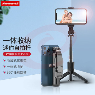 纽曼（Newmine）L11 蓝牙自拍杆迷你便携三脚架拍照神器手机直播桌面支架