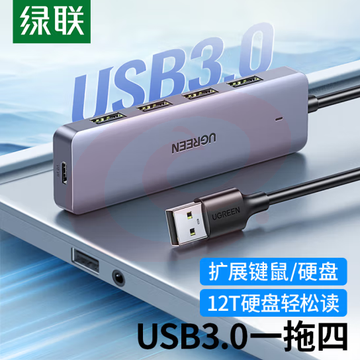 绿联50985 USB3.0分线器 高速4口拓展坞 HUB集线器 多接口转换器 0.15米 SKU：YDKJ30870