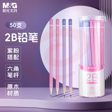 晨光(M&G)AWP357F3C1 2B铅笔彩杆50支 六角木杆铅笔 紫粉色 SKU：YDKJ30904