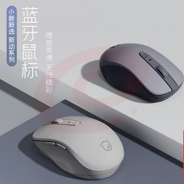联想（Lenovo）小新无线蓝牙鼠标米灰白 商务办公轻音不扰人鼠标携带轻便舒适 联想戴尔惠普华为华硕小米通用 白色