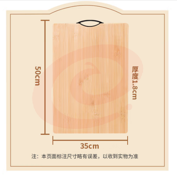 优奥 时尚竹砧板大号菜板 擀面板案板50×35×1.8cm