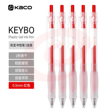 KACO红色按动中性笔透明笔杆舒适软握手0.5mm子弹头改错批改作业红色签字笔 5支装红色