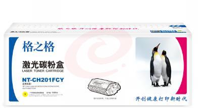 格之格NT-CH201FCY 碳粉盒黄色 适用于HPColorLaserJetM252/252N/252DN/252DW
