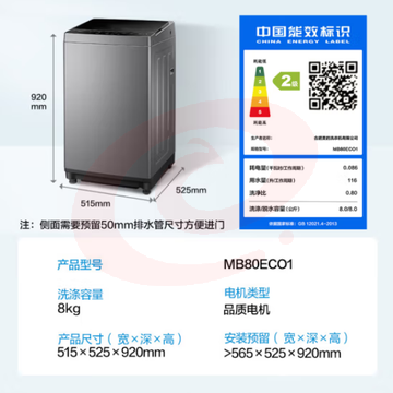 美的 Midea 波轮洗衣机全自动 玄武灰 MB80ECO1