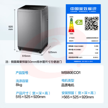 美的 Midea 波轮洗衣机全自动 玄武灰 MB80ECO1 SKU：YDKJ31147