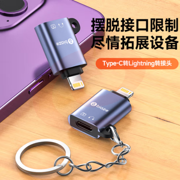毕亚兹 苹果数据线转接头Type-C转Lightning安卓华为usb-c充电线iPhone转换器头【U盘+充电+耳机转接】A74