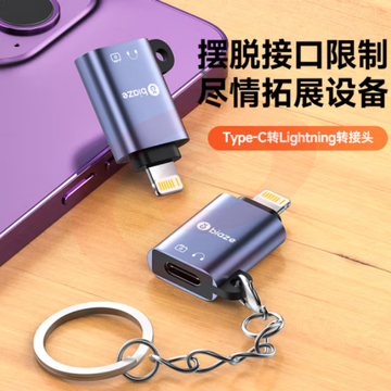 毕亚兹 苹果数据线转接头Type-C转Lightning安卓华为usb-c充电线iPhone转换器头【U盘+充电+耳机转接】A74 SKU：YDKJ31422