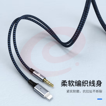 毕亚兹 车载AUX音频线苹果转3.5MM公转接线 Lightning转3.5mm转接头1.2米 Y59