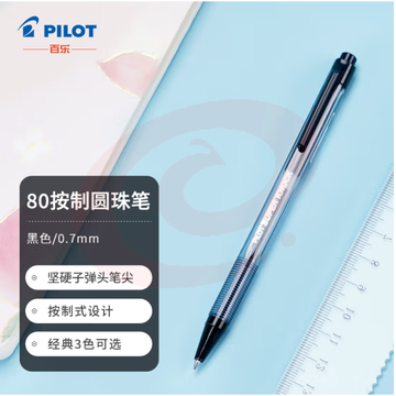 百乐（PILOT）按动圆珠笔 子弹头原子笔 防滑笔杆 BPK-P-CFB 0.7mm黑色单支装