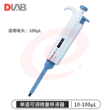 大龙（DLAB）移液枪微量手动可调移液器加样枪单道 【单道】10-100ul