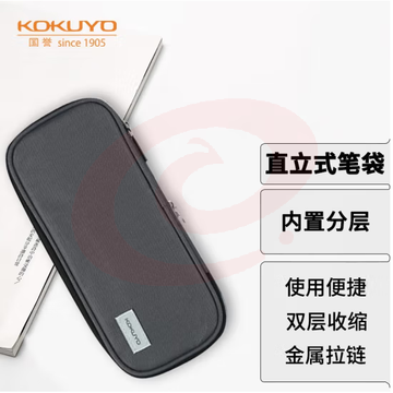 国誉（KOKUYO）学生大容量直立式竖款笔袋文具盒内置分层 中号深灰WSG-PC122-DM