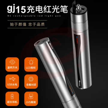 毕亚兹 镭射光纤测试笔 10-15公里充电红光源测试仪 10mW通光检测打光笔故障测试仪光缆断点检测器 gj15