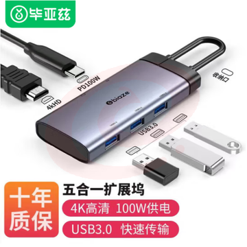 毕亚兹 Type-C扩展坞转接头 USB-C转HDMI线USB3.0转换器4K投屏拓展坞分线器 KZ35 SKU：YDKJ31644