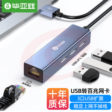 毕亚兹 USB转百兆网口扩展坞分线器集线器 有线网卡RJ45接口转换器 KZ51