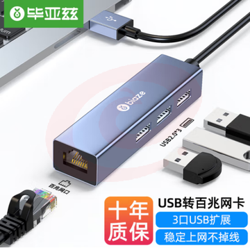 毕亚兹 USB转百兆网口扩展坞分线器集线器 有线网卡RJ45接口转换器 KZ51 SKU：YDKJ31640