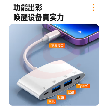 毕亚兹 Lightning口otg多功能转换器 可外接type-c口充电 支持供电 ZH194 SKU：YDKJ31273