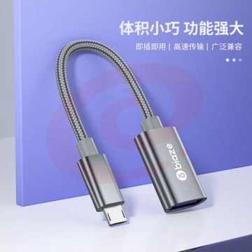 毕亚兹 OTG数据头线 Micro USB转接线 A55 SKU：YDKJ31410