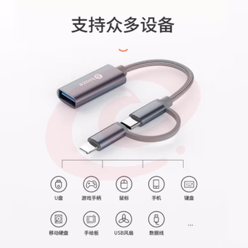 毕亚兹 OTG数据线转接头 type-c/Lightning usb二合一A62