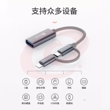 毕亚兹 OTG数据线转接头 type-c/Lightning usb二合一A62 SKU：YDKJ31409