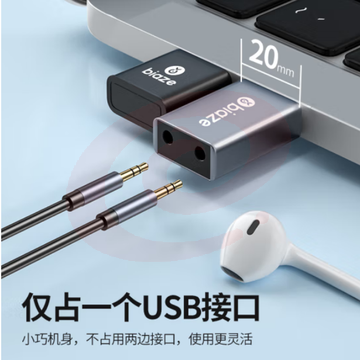 毕亚兹 USB外置声卡免驱转换器 转3.5mm音频接口换器头Y24 SKU：YDKJ31278