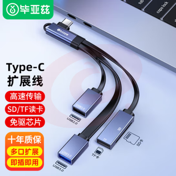 毕亚兹 弯头Type-C转接线USB3.0分线器otg转接头 USB+读卡 HUB51 SKU：YDKJ31615