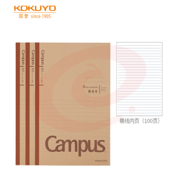 国誉（KOKUYO）笔记本本子Campus学习本·牛皮纸系列B5学生记事本 8mm横线/100页/3本 WCN-CNB11608