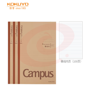 国誉（KOKUYO）笔记本本子Campus学习本·牛皮纸系列B5学生记事本 8mm横线/100页/3本 WCN-CNB11608 SKU：YDKJ31509