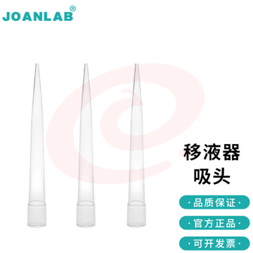 群安仪器 JOANLAB 实验室移液器枪头5ml移液器枪架吸头盒移液枪吸头 300ul吸头通用型（1000个）