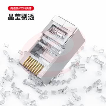 毕亚兹 六类RJ45水晶头 6类千兆工程级网络连接器 Cat6带屏蔽电脑8p8c网线接头3U镀金 100个/袋 TT16