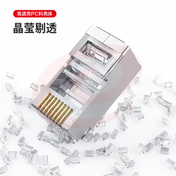 毕亚兹 六类RJ45水晶头 6类千兆工程级网络连接器 Cat6带屏蔽电脑8p8c网线接头3U镀金 100个/袋 TT16 SKU：YDKJ31540