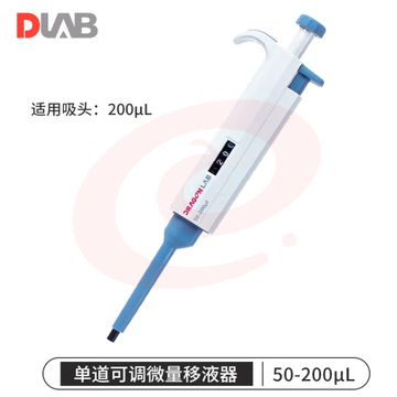 大龙（DLAB）移液枪微量手动可调移液器加样枪单道 【单道】50-200ul (zhyghf_221720593) SKU：YDKJ31772