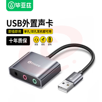 毕亚兹 USB转3.5mm外置声卡免驱 独立外接二合一声卡耳机麦克风转换器立体声Y68-美标
