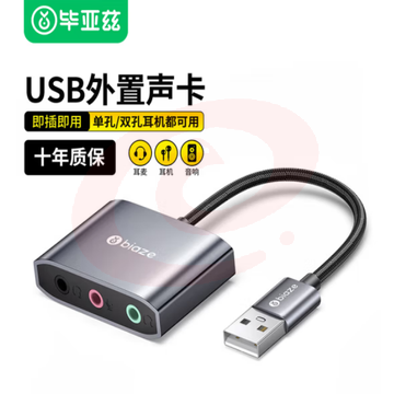 毕亚兹 USB转3.5mm外置声卡免驱 独立外接二合一声卡耳机麦克风转换器立体声Y68-美标 SKU：YDKJ31274