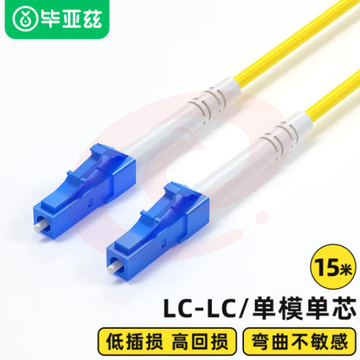 毕亚兹 电信级光纤跳线 LC-LC单模单芯 15米 9/125低烟无卤环保外被 收发器尾纤 jx3 SKU：YDKJ31560