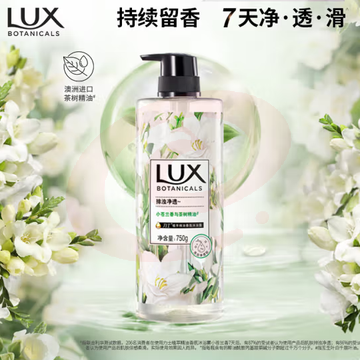 力士（LUX）植萃精油香氛沐浴露 小苍兰香与茶树精油750g 持久留香排浊净透 3瓶装 SKU：YDKJ31724