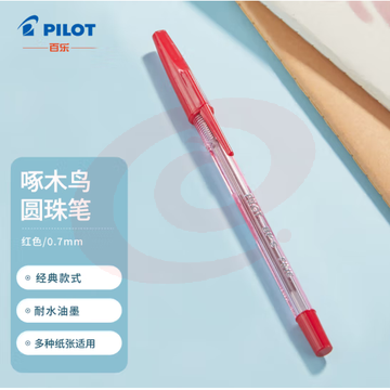 百乐（PILOT）啄木鸟圆珠笔原子笔中油笔走珠笔 经典款办公用笔学生考试BP-S-F 0.7mm红色